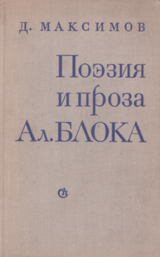 ?. ???????? (D. Maksimov) - ?????? ? ?????