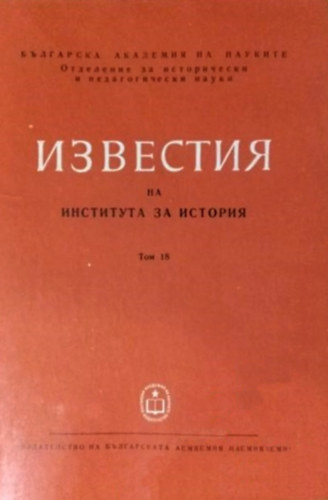 ???????? ?? ????????? ?? ??????? - ??? 18