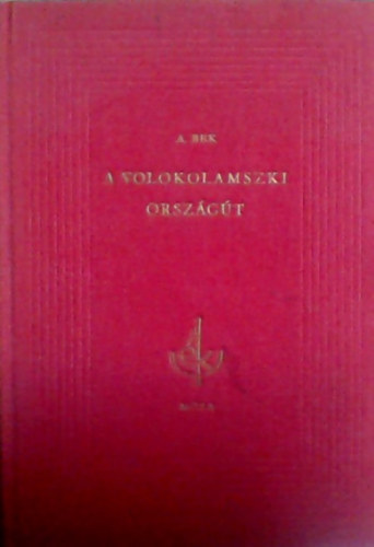 Alekszander Bek - A volokolamszki orsz�g�t - Panfilov t�bornok hadoszt�lya 1.