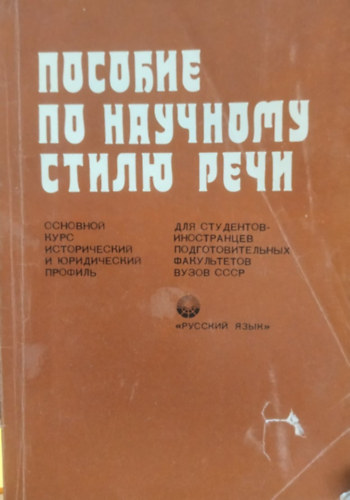 Rus: Posobiye po nauchnomu stilyu rechi - Tudomnyos retorikai tanknyv klfldi egyetemi hallgatknak