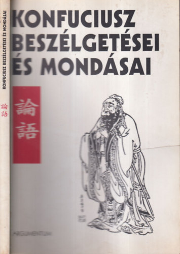 Tkei Ferenc  (szerk.) - Konfuciusz beszlgetsei s mondsai