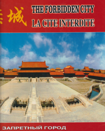 The Forbidden City - La Cit Interdite